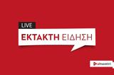 EKTAKTO -Διακοπές, Σύνταγμα,EKTAKTO -diakopes, syntagma