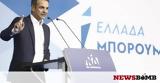 Εκλογές 2019 -Μητσοτάκης, Reuters, Τσίπρας,ekloges 2019 -mitsotakis, Reuters, tsipras