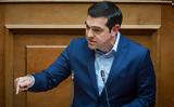 Ομιλία Τσίπρα, Εκλογικής Επιτροπής,omilia tsipra, eklogikis epitropis