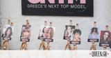 Πώς, Greeces Next Top Model,pos, Greeces Next Top Model