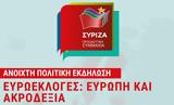 Ανοιχτή Πολιτική Εκδήλωση, ΣΥΡΙΖΑ, Κούλογλου Κ, Αρβανίτη, Αγγέλη,anoichti politiki ekdilosi, syriza, kouloglou k, arvaniti, angeli