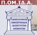 Επτά, Εθνικού Κτηματολογίου,epta, ethnikou ktimatologiou