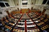 Βουλή, Ψηφίστηκε, Ελληνικής Αναπτυξιακής Τράπεζας,vouli, psifistike, ellinikis anaptyxiakis trapezas