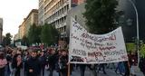 Διαμαρτυρία, ΜΚΟ,diamartyria, mko