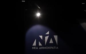 Ν Δ, Τσίπρας, ΣΥΡΙΖΑ, n d, tsipras, syriza