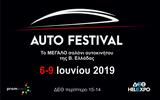 4o Thessaloniki Auto Festival, 6-9 Iουνίου,4o Thessaloniki Auto Festival, 6-9 Iouniou