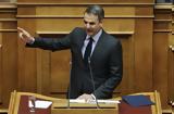 Μητσοτάκης, Τσίπρα, Πολάκη,mitsotakis, tsipra, polaki