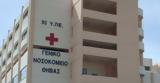 Δεύτερη, Νοσοκομείου Θηβών,defteri, nosokomeiou thivon
