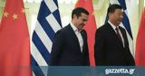 Τσίπρας, Δρόμου, Μεταξιού,tsipras, dromou, metaxiou