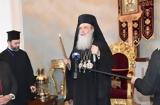 Πατριάρχης Ιεροσολύμων, Χριστός,patriarchis ierosolymon, christos
