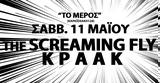 Screaming Fly #x26 KΡΑΑΚ, Meros,Screaming Fly #x26 Kraak, Meros