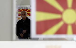 Βόρεια Μακεδονία, Έκλεισαν, voreia makedonia, ekleisan