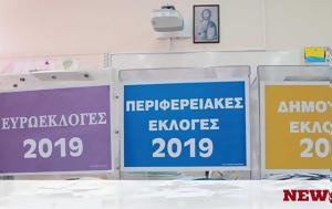Ευρωεκλογές 2019, Πού, evroekloges 2019, pou