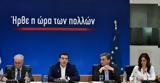 Θεσμοί, Τσίπρα,thesmoi, tsipra