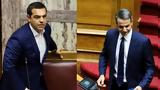 Τσίπρας, Μητσοτάκη, Αυτή,tsipras, mitsotaki, afti