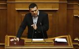 Τσίπρας, Εγώ,tsipras, ego