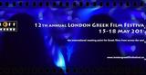 Aυλαία, 12ο Ελληνικό Κινηματογραφικό Φεστιβάλ, Λονδίνου,Aylaia, 12o elliniko kinimatografiko festival, londinou