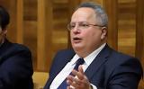 Κοτζιάς, Συμφωνία, Πρεσπών, Βούλωσέ,kotzias, symfonia, prespon, voulose