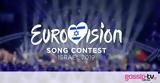 Eurovision 2019 Αποτελέσματα, Αυτές,Eurovision 2019 apotelesmata, aftes