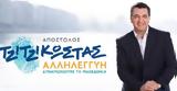 Τζιτζικώστας, Όλα, Κεντρική Μακεδονία VIDEO,tzitzikostas, ola, kentriki makedonia VIDEO