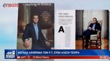 Τσίπρας, Πρωθυπουργός -, VIDEO,tsipras, prothypourgos -, VIDEO
