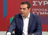 Εκλογές 2019 – Τσίπρας, ΑΝΤ1, Εμείς,ekloges 2019 – tsipras, ant1, emeis