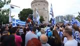 Θεσσαλονίκη, Διαμαρτυρία, Μακεδονία, Τσίπρα,thessaloniki, diamartyria, makedonia, tsipra