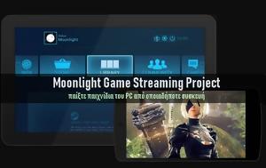 Moonlight Game Streaming Project - Παίξτε, Moonlight Game Streaming Project - paixte