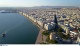Καλοκαιρία, Θεσσαλονίκη,kalokairia, thessaloniki