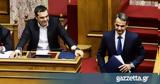 Εκλογές 2019, Πού, Τσίπρας, Μητσοτάκης,ekloges 2019, pou, tsipras, mitsotakis