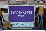 Εκλογές – Χαλκιδική, – Απίθανες,ekloges – chalkidiki, – apithanes