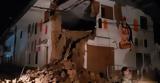 Ισχυρός σεισμός 8 Ρίχτερ, Περού,ischyros seismos 8 richter, perou