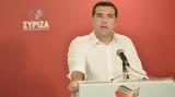 Τσίπρα, Εκλογές,tsipra, ekloges
