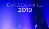 Ευρωεκλογές 2019, Ποιοι, Ευρωβουλής,evroekloges 2019, poioi, evrovoulis