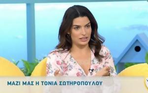 Τόνια Σωτηροπούλου, Κατσούλη- Καραβάτου, Θέλω, …VIDEO, tonia sotiropoulou, katsouli- karavatou, thelo, …VIDEO