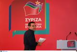 Εκλογές 2019 –, Τσίπρας – Στρατηγείο, Κουμουνδούρου,ekloges 2019 –, tsipras – stratigeio, koumoundourou