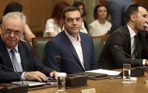 Τσίπρας, Δικαιοσύνη, tsipras, dikaiosyni