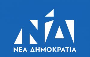 Ν Δ, Αττική, n d, attiki