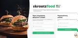 Tο Skroutz, Skroutz Food,To Skroutz, Skroutz Food