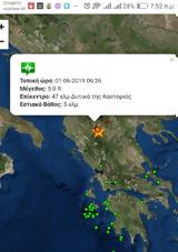 Φλώρινα, Σεισμός 5, Φλώρινα-Καστοριά,florina, seismos 5, florina-kastoria
