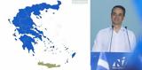 Πανωλεθρία Τσίπρα, Γαλάζια,panolethria tsipra, galazia