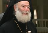 Επίσημη Επίσκεψη, Πατριάρχου Αλεξανδρείας, Βόλο,episimi episkepsi, patriarchou alexandreias, volo