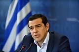 Δήλωση, Πρωθυπουργού Αλέξη Τσίπρα, Μαξίμου,dilosi, prothypourgou alexi tsipra, maximou