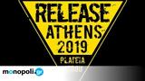 Release Athens 2019, Όλα,Release Athens 2019, ola