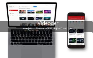 Videoder - Δωρεάν, Videoder - dorean