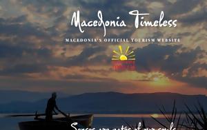 Βόρεια Μακεδονία, voreia makedonia