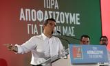 Τσίπρας, Η Ελλάδα,tsipras, i ellada