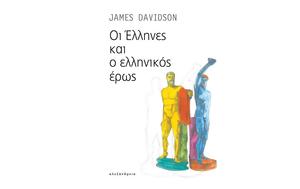 Έλληνες, James Davidson, ellines, James Davidson