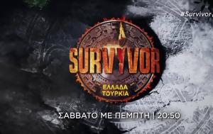 Survivor, 13619, Αυτή, Survivor, 13619, afti