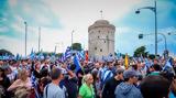 Ενωμένοι Μακεδόνες, Thessaloniki Pride, Πρόκληση,enomenoi makedones, Thessaloniki Pride, proklisi